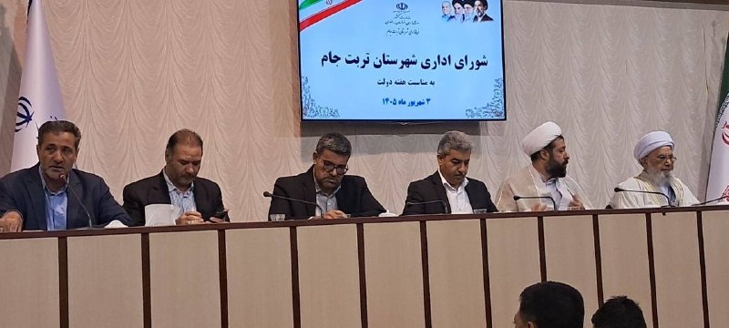 تربت جام آنلاین: 🔹 تأکید فرماندار تربتجام بر خدمت جهادی و پاسخگویی مدیراندر جلسه شورای اداری تربتجام، محسن مهآبادی، فرماندار شهرستان ب