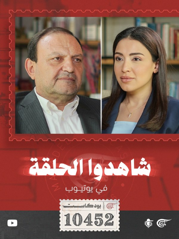 Al Mayadeen - ערוץ Al Mayadeen