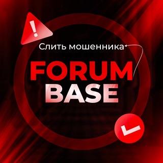 Forum Base | Всегда на стороне правды