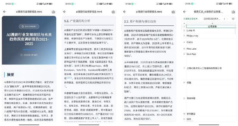 王炸！千问接入阿里全生态，能订机票点外卖千问今天的发布会真的整了个大的