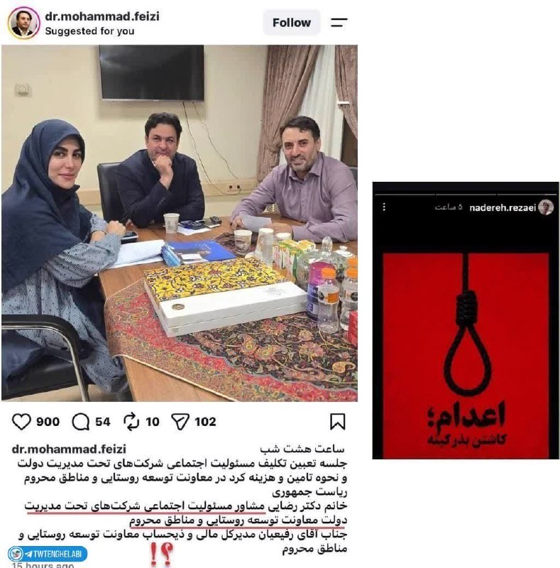 پایگاه خبری وهار: زشت ترین صحنهای که میشه تو جمهوری اسلامی دید همینه.آقای پزشکیان این همون آجر غصبی هست که حضرت علامه فرمودند.🗣 مرتضی پنا