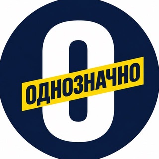 Telegram profile photo for ОДНОЗНАЧНО. ЛДПР