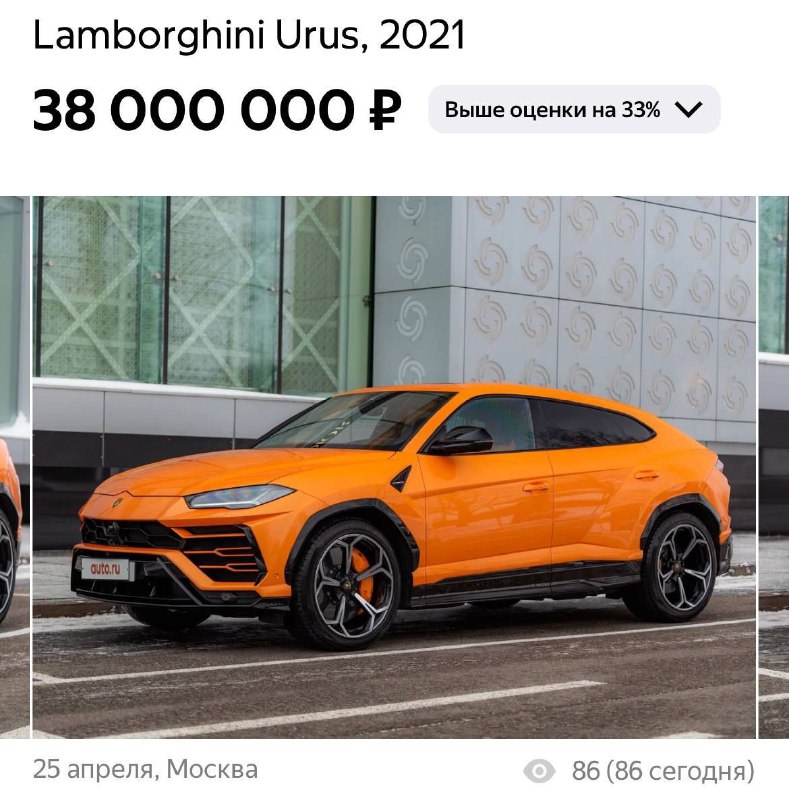 Блиновсквая выставила свой Lamborghini Urus на продажу.