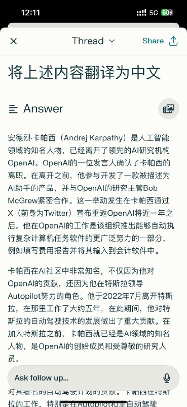 Perplexity的热点推送做得真不错，可以自动整理对应热点信息的所有内容，给出完整的事件经过和背景