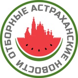 АРБУЗ | Авторское про Астрахань