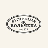 Работа в Булочных Ф. Вольчека