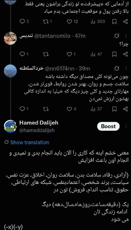 ریاضی صد: رسانه پست