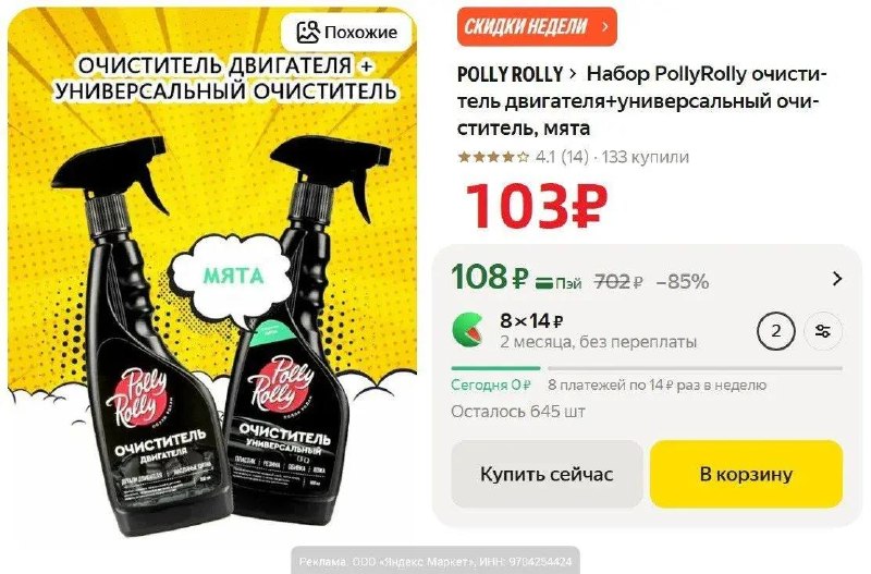 Иллюстрация к посту канала ЗА КОПЕЙКИ | WILDBERRIES