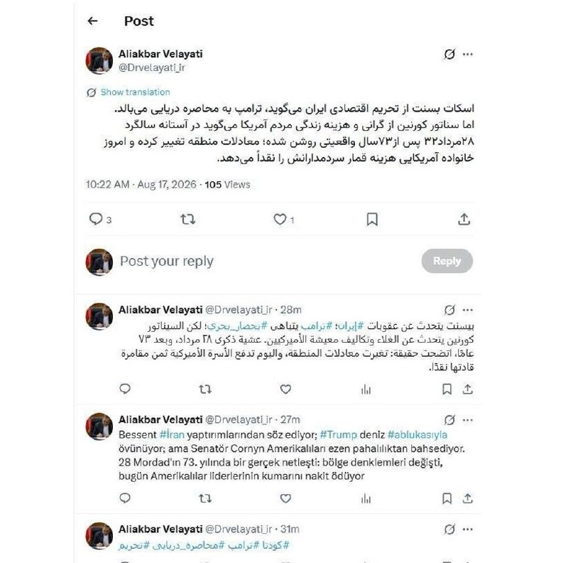 تهران نیوز: 📸 ولایتی: امروز خانواده آمریکایی هزینه قمار سردمدارانش را نقداً می‌دهد‌مشاور رهبر انقلاب در امور بین‌الملل: 🔹️اسکات بسنت