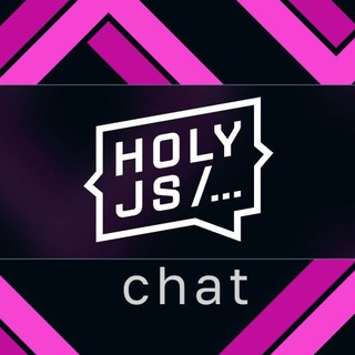 HolyJS, JavaScript-конференция Telegram Group Link