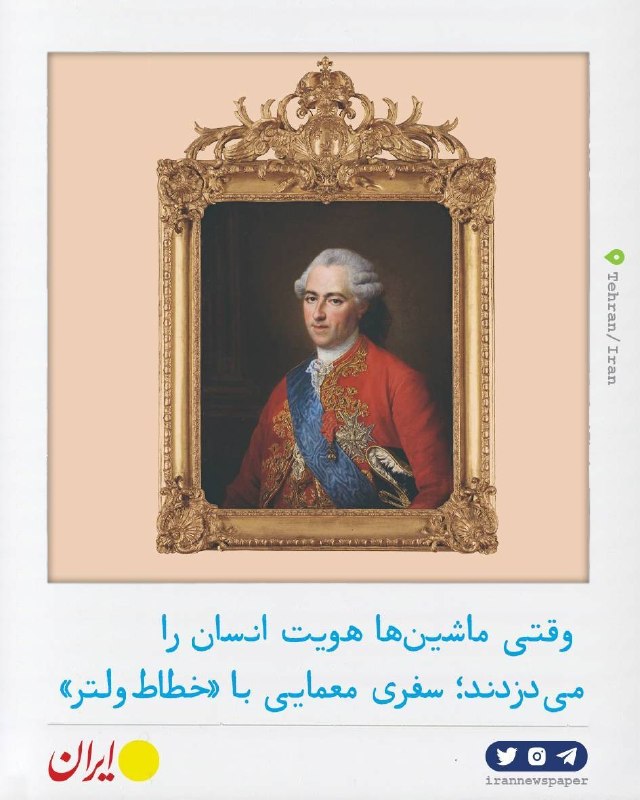 הלב החנוט של הפילוסוף בידי הסופר; סוד מעבר לעידן ההשכלה "איראן": הרומן ההיסטורי-מסתורין "קליגרף וולטר" שנכת…
