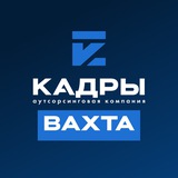 Логотип РАБОТА ВАХТОЙ и ДЛЯ ВСЕХ на ТЕРРИТОРИИ РФ🇷🇺