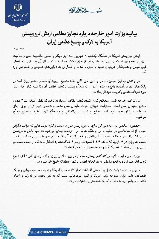 خبر۲۴: 🔴 سپاه: تجاوز دشمن تروریست در جزیرۀ لارک همراه با تنبیه متجاوز پاسخ داده خواهد شد 🔹روابط عمومی سپاه: دشمن آمریکایی - صهی