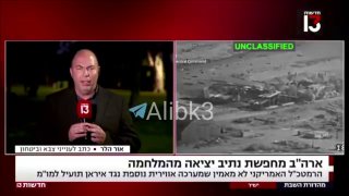 ערוץ 13 בעברית:
