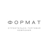 ФОРМАТ Строительно-торговая компания