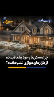 מדוע הדיור בפיגור בשווקים מקבילים למרות עליית המחירים? זהרה פחרי מרישום נקודת הצמיחה הגבוהה ביותר של מחירי…