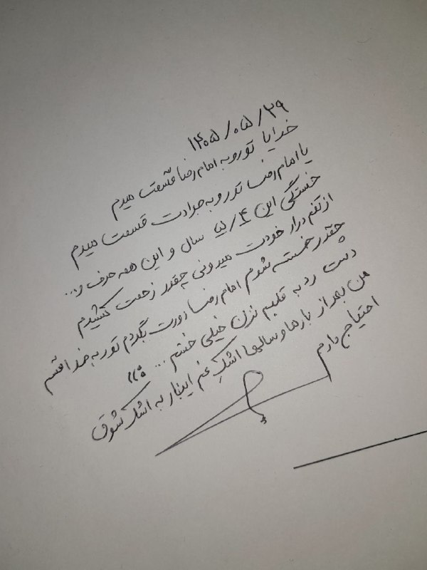 مشاوره کنکور | فرهنگ‌‌ یار: به امید اینکه بیام و بگم بچه هاااا عابدیییی شدددد🥹💝 اینبار مثه هر سال نگم نرگس امسالم نشد... میخام امسال متفاوت باشه امس