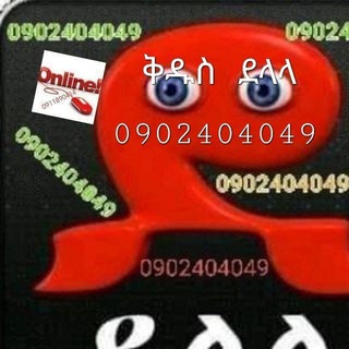 ፈጣን የድላላ ስራ