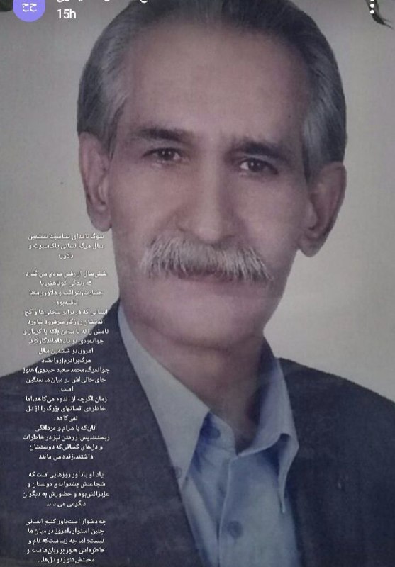 سلام بر زرنه Zarneh ⁃🔕: 🎓انا لله و انا الیه راجعونبا قرائت فاتحه و ذکر صلوات؛ #درگذشت مرحوم مغفور شادروان #محمدسعید_حیدری برادر ارجمند آقای حاج 