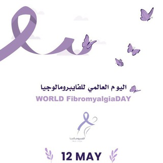 ‏fibromyalgia