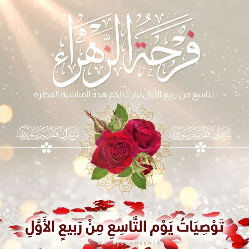 ❤️قُنِأَةَ َآلْﯙلْأَيُهُ فيُ حَبَ أَلْأَمَأَمَ عُلْيُ ❤️: رسانه پست