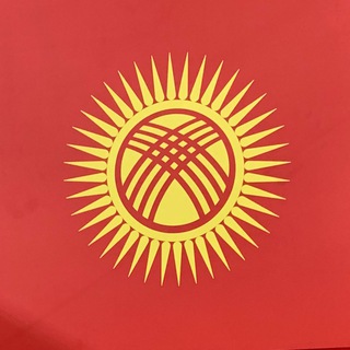 Кыргызстан Казань