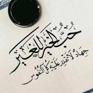 دَعم الحِرَفِيات....