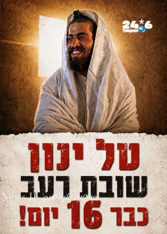 🇮🇱 משפחתו של טל ינון דרדיק בתגובה להודעת שר הביטחון: אנו מודים לשר הביטחון על העיסוק בנושא, אבל דיון סגור…