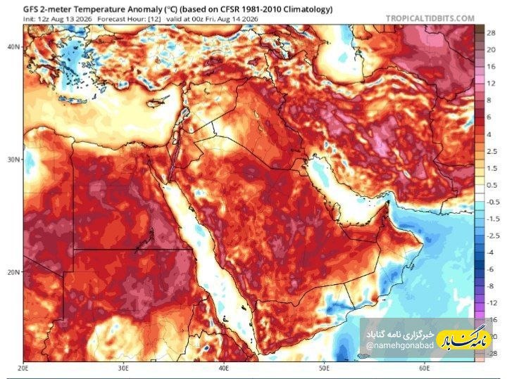 نامه گناباد - اخبار گناباد: 🔴⚠️ هشدار هواشناسی: تداوم ۴۸ ساعته گرمای غیرمعمول در سراسر کشور!🔹کارشناس هواشناسی، از تداوم حداقل ۴۸ ساعته گرمای غیرمعمو