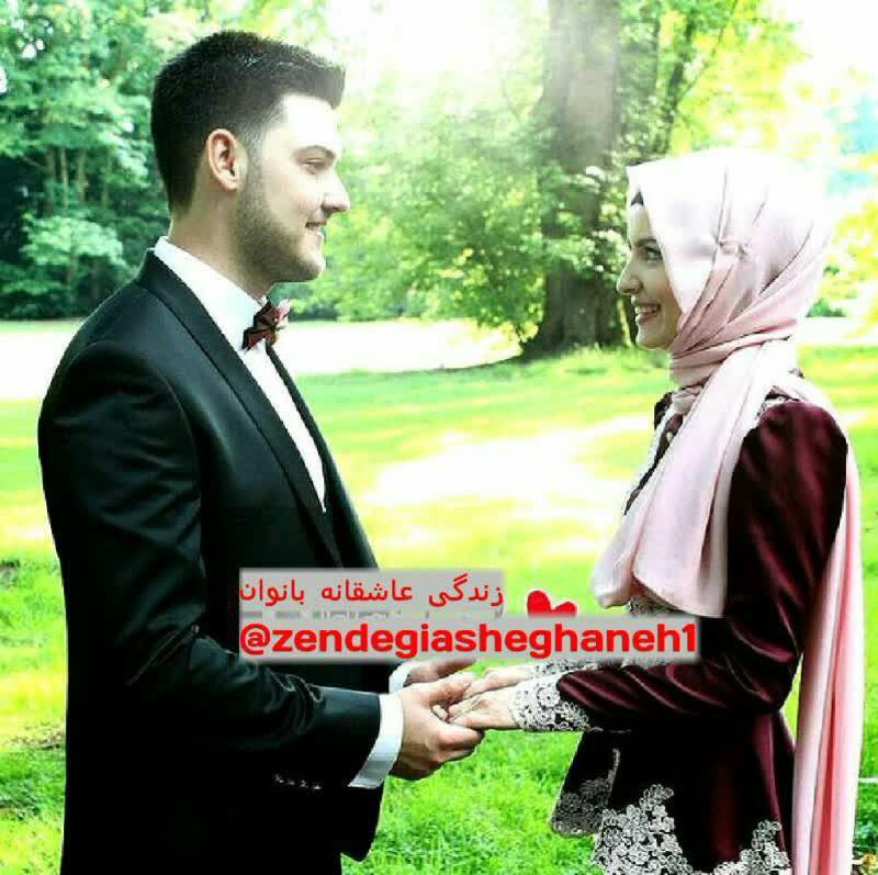 💞زندگی💞عاشقانه💞همسرانبهشتی👰: #همسرانه😍چقدر قشنگه... وسط دعوا بگه/بگین : ❣ ....حیف که دوسِت دارم....❣زناشویی به سبڪ اسلامے 👇🆔@zendegiasheghaneh1