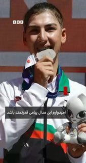 Fariba Hashmi, a cyclist from Afghanistan, won a silver medal in the women's road race at the Asian Games.