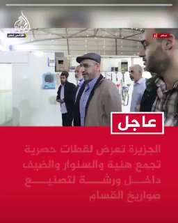 תמונות של הקדושים יחיא אל-סנואר, איסמעיל הנייה ומוחמד אל-דזיף בביקור בבית מלאכה לייצור נשק בעזה.