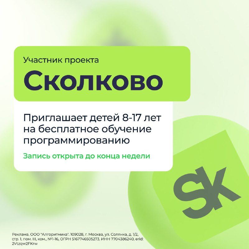 С 1 ноября родители могут бесплатно записать детей 8–17 лет на программу льготного обучения программированию. фото