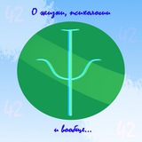 О жизни, психологии и вообще...