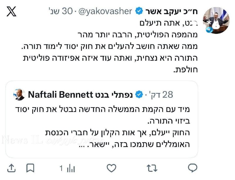 ח"כ אשר הגיב לדברי בנט