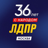 ЛДПР В СВАО • Новости, мероприятия, партия