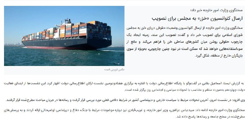 ۳۱۳ Ⅰ بسوی ظهور: همه دنیا به این دریا می‌گویند «کاسپین» و عرب‌ها می‌گویند «قزوین» بعد سخنگوی وزارت امورخارجه مملکت نام یک قوم ضدایرانی و 