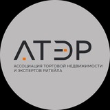 АТЭР
