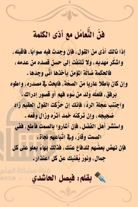 #LIFE_LESSONS
