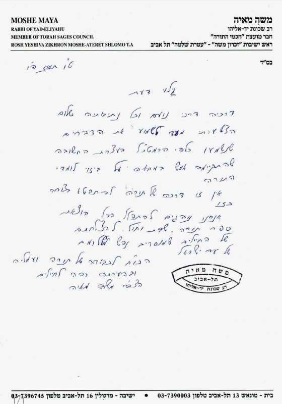 אלי הירשמן