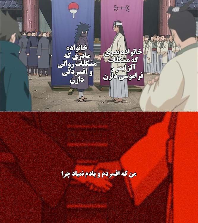 ناروتو فارسی: @NarutoIR