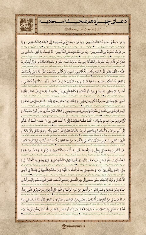 قرارگاه عمارها: 🌷دعای چهاردهم صحیفه سجادیه برای نصر و پیروزی جبهه مقاومت #حزب_الله_هم_الغالبون #قرارگاه_عمارها