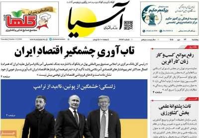 نورنیوز: 🗞 صفحه نخست روزنامه های اقتصادی پنجشنبه ۲۳ مهر ۱۴۰۵🌐 nournews.ir🆔 @Nournews_IR🗞 صفحه نخست روزنامه های اقتصادی پنجشنبه ۲۳