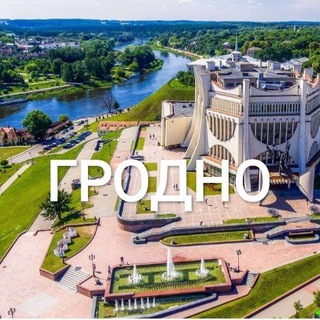 Гродно БАРАХОЛКА