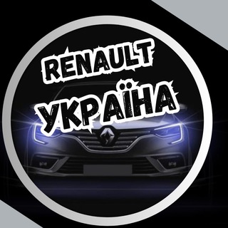 Renault Україна