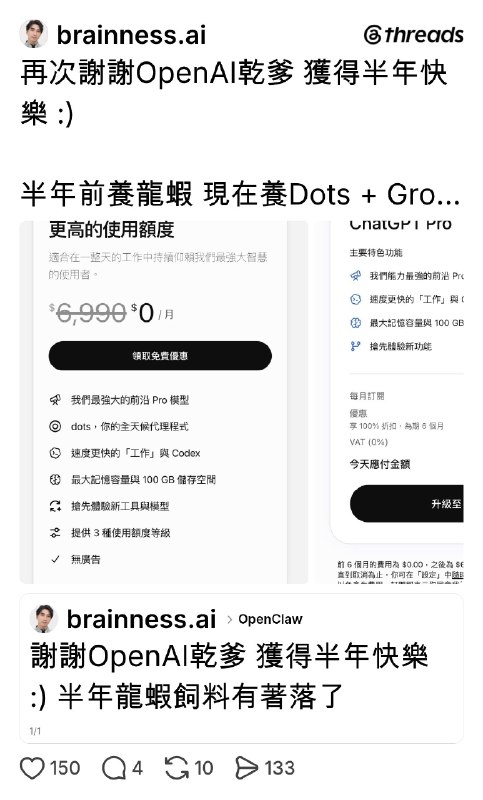 溫力教練｜Movement × AI (@brainness.ai) on Threads