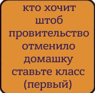 Минпросвещения отменило домашние задания для первоклассников с 1 сентября«В первом классе обучение проводится без домашних заданий (позиция о суммарном объеме домашнего задания по всем предметам для первого класса продолжительностью выполнения один час иск