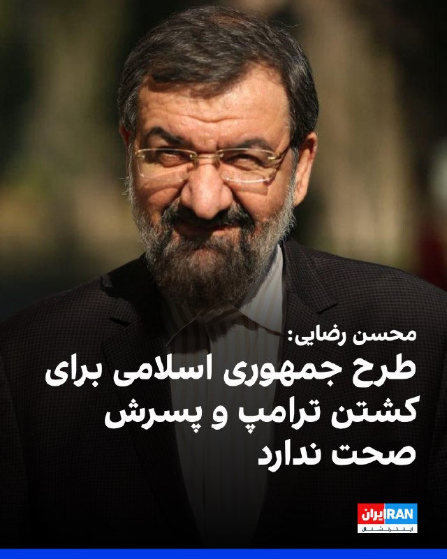 Iran International ایران اینترنشنال ✔: محسن رضایی، دبیر شورای عالی امنیت ملی، در گفتوگو با شبکه المنار بنیامین نتانیاهو، نخستوزیر اسرائیل، را تهدید به مرگ کر