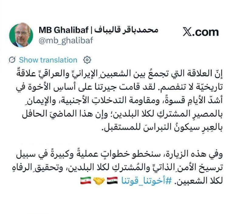 یاشیل وطن _ اخبار روز: 🔰🚩قالیباف: پیوند دو ملت ایران و عراق، پیوندی تاریخی و ناگسستنی استرئیس مجلس شورای اسلامی در آستانه سفر راهبردی خود به عر