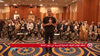 الهيئات المحلية بجنوب الضفة تعقد مؤتمراً جديداً